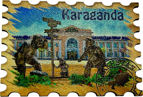 Магнит «Караганда»