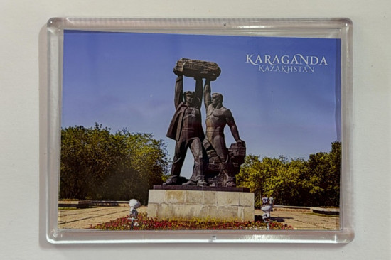 Магнит «Караганда»