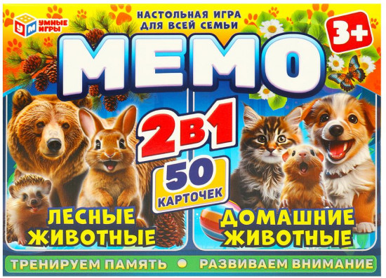 Игра карточная - мемо «Лесные животные. Домашние животные»