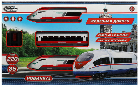 Железная дорога
