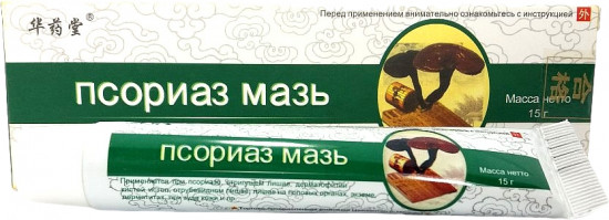 Мазь от псориаза и укусов «Линчжи»