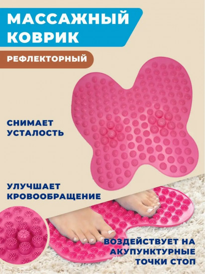 Коврик массажный «Futzuki»