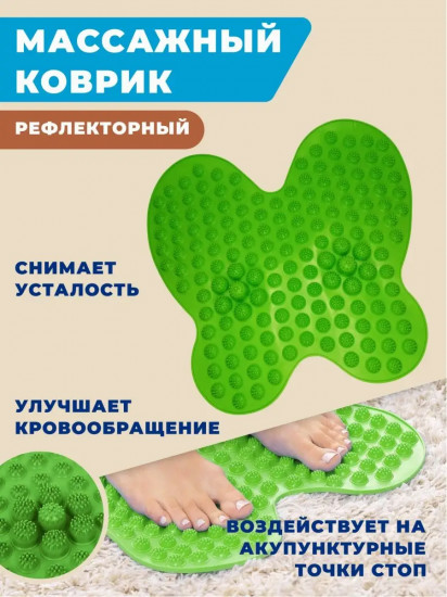 Массажный коврик для ног «Futzuki»