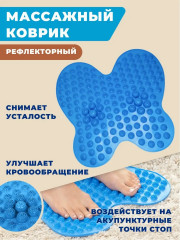 Коврик массажный «Futzuki»