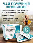 Чай почечный «Shenshitong Keli»