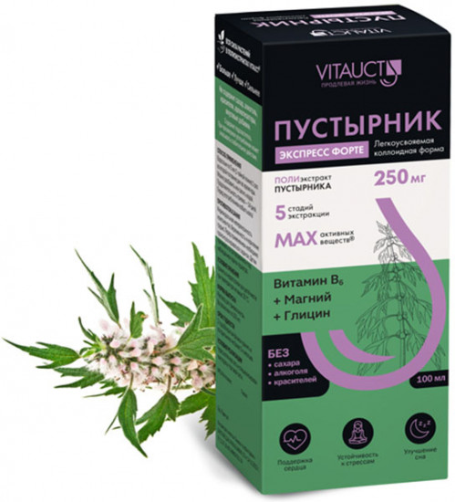 Пустырник «Экспресс Форте»