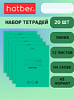 Комплект тетрадей школьных