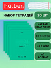Комплект тетрадей школьных