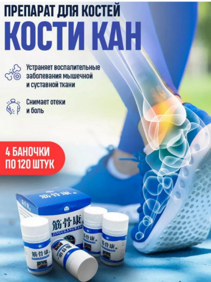 Фитокомплекс от воспаления суставов и деформации хрящевой ткани «Кости Кан»