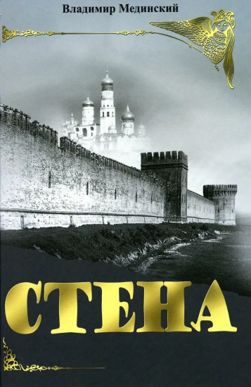 Стена
