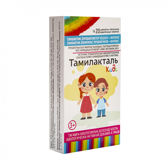 Таблетки жевательные «Тамилакталь Кидс № 20»