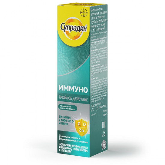 Супрадин «Иммуно Тройное Действие»