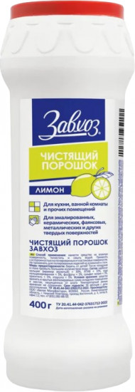 Чистящий порошок «Лимон»
