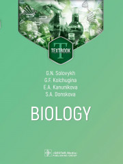 Biology: textbook