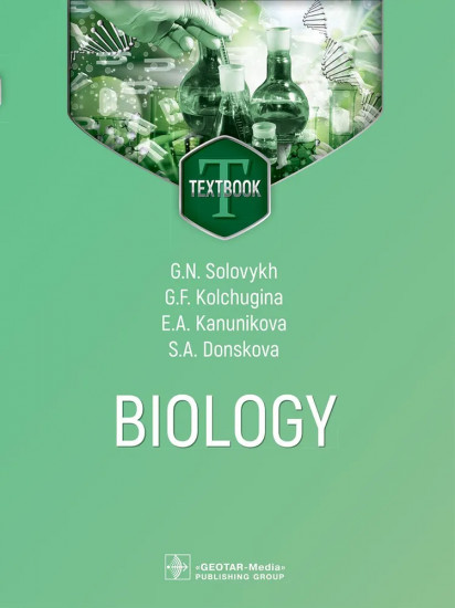 Biology: textbook