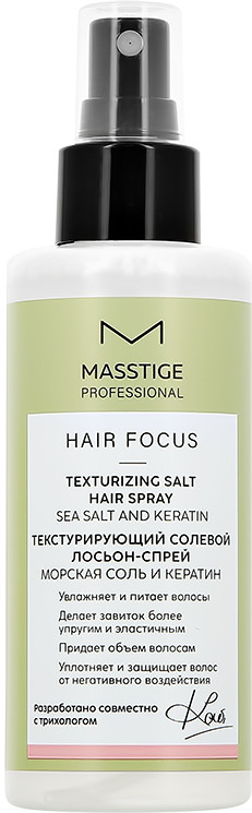 Лосьон-спрей для волос текстурирующий солевой | Hair Focus | Masstige