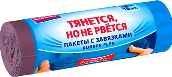 Пакеты для мусора с завязками «Rubber Flex»