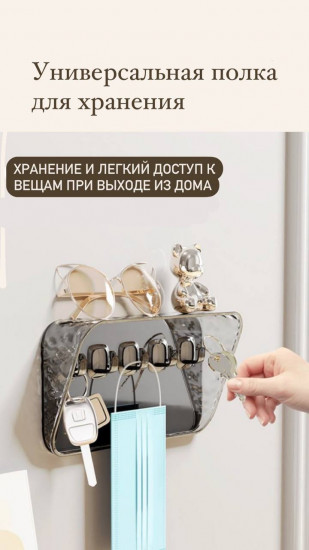Вешалка-полка универсальная