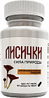 Противопаразитарные грибы в капсулах «Лисички»