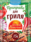 Приправа «Для гриля»