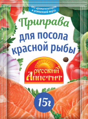 Приправа «Для посола красной рыбы»