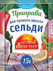 Приправа «Для пряного посола сельди»
