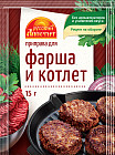 Приправа «Для фарша и котлет»