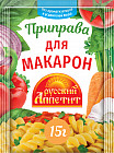 Приправа «Для макарон»