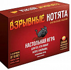 Игра настольная «Взрывные котята»
