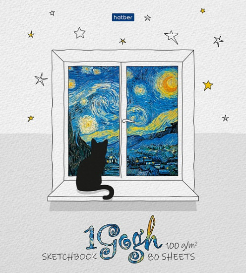 Скетчбук «1Gogh»