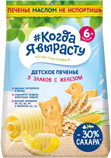 Печенье «5 злаков с железом»