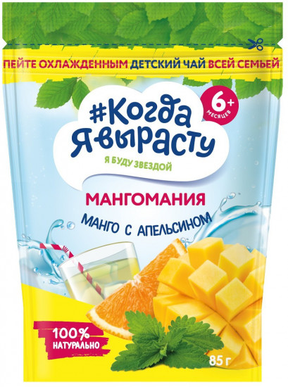 Чай детский с манго и апельсином «Мангомания»