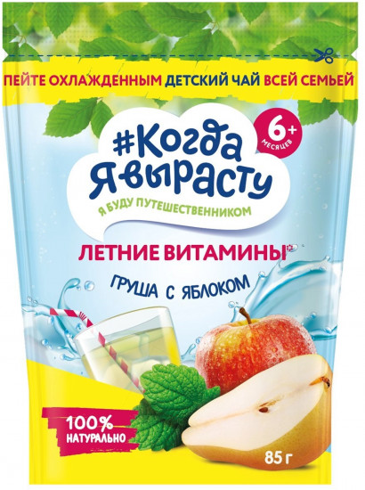 Чай детский с грушей и яблоком «Летние витамины»