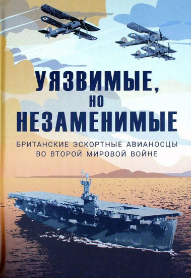 Уязвимые, но незаменимые
