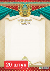 Набор грамот