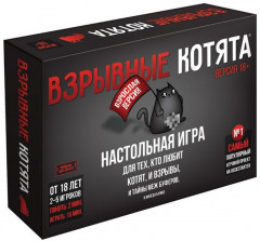 Настольная игра «Взрывные котята 18+»