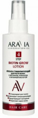 Лосьон стимулирующий для роста волос «Biotin Grow Lotion»