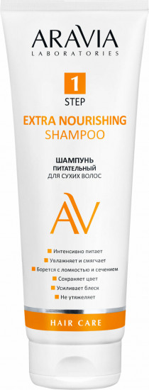 Шампунь питательный для сухих волос «Extra Nourishing Shampoo»
