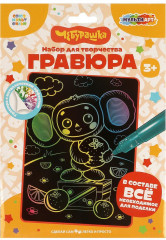 Гравюра «Чебурашка»