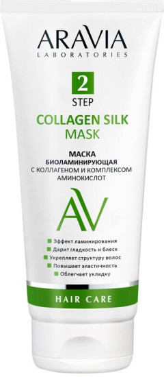 Маска для волос биоламинирующая с коллагеном и комплексом аминокислот «Collagen Silk Mask»