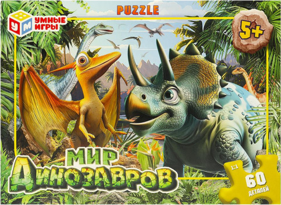 Пазл «Мир динозавров»