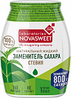 Столовый подсластитель «Стевия»