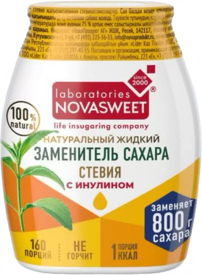 Столовый подсластитель «Стевия»