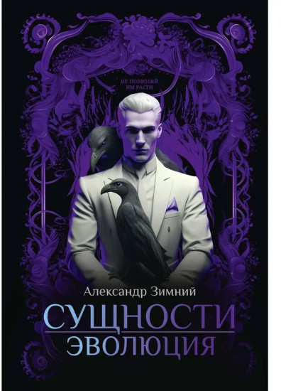 Сущности. Эволюция