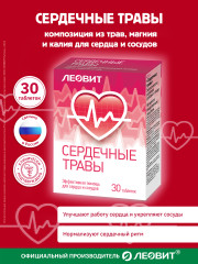 БАД для сердца и сосудов «Сердечные травы»