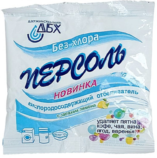 Персоль отбеливатель