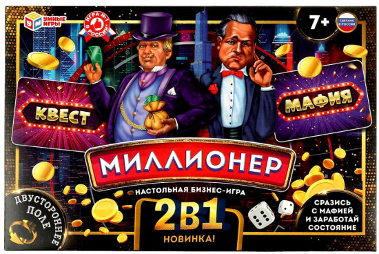 Игра настольная «Миллионер 2 в 1. Мафия и Квест»