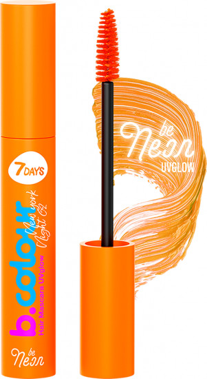 Тушь для ресниц и волос светящаяся «B.Colour Hair mascara UVglow», оттенок 02 New York Night оранжевый
