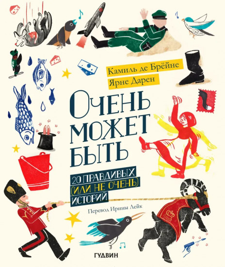 Очень может быть