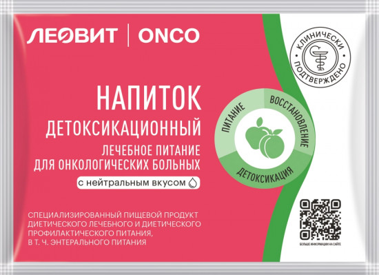 Напиток детоксикационный для онкологических больных с нейтральным вкусом